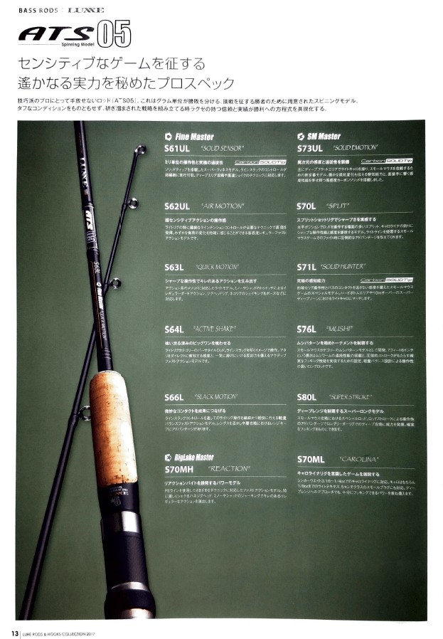 2017 ATS05 Spinning Models - JDM Fishing