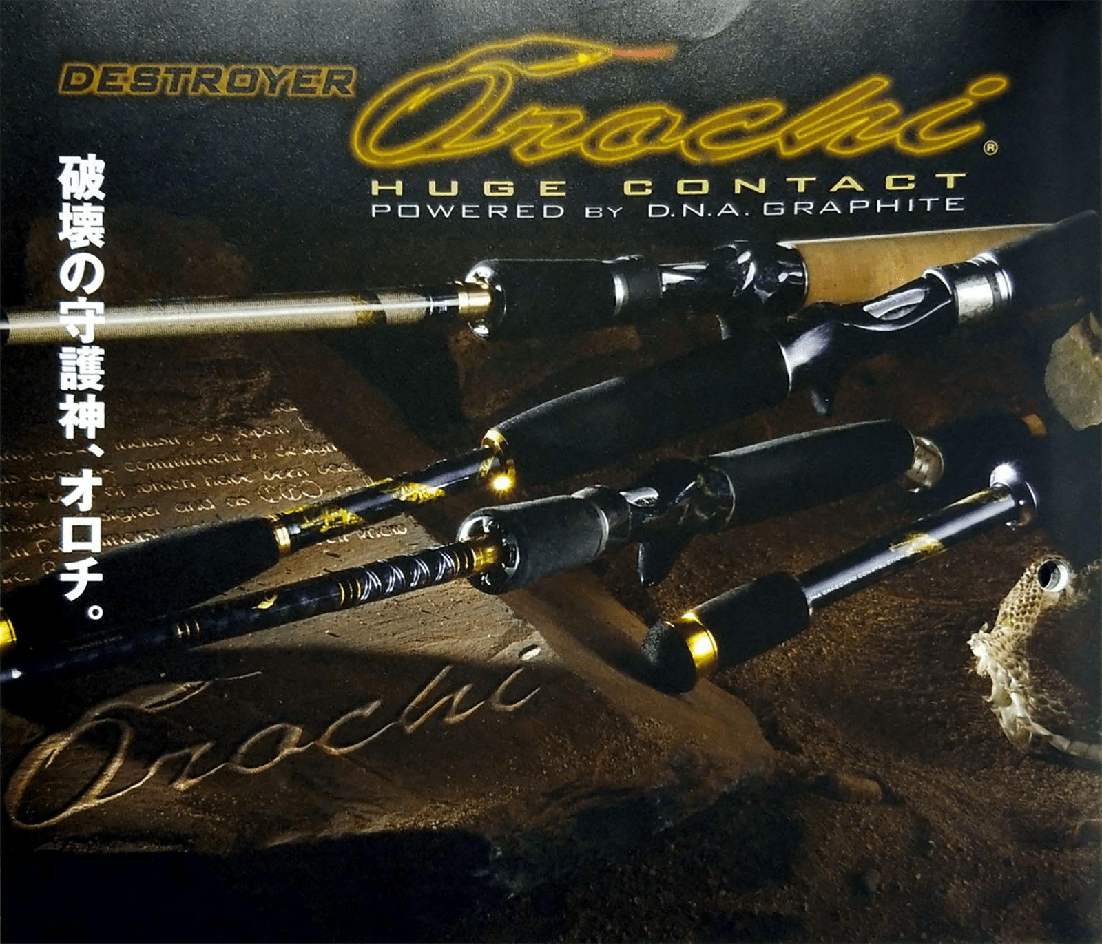 2007 Destroyer Orochi Huge Contact Rods - JDM Fishing