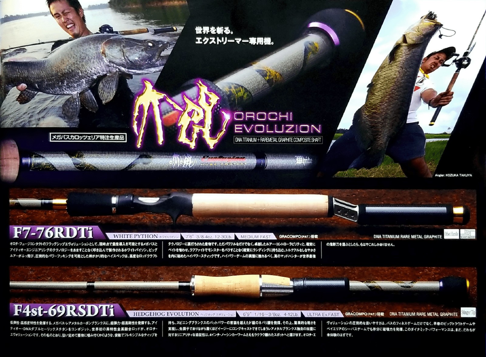 F7-76RDti ST White Python - JDM Fishing