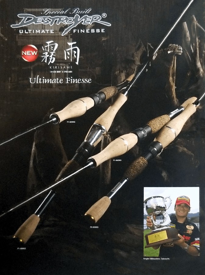 2007 Destroyer Kirisame Ultimate Finesse