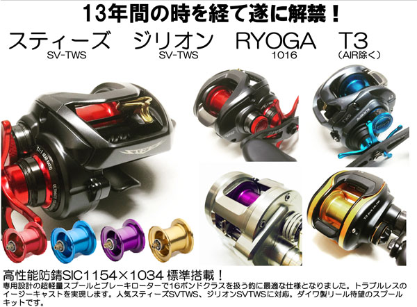 ZPI] DAIWA NRC001 PG for STEEZ SV TW, STEEZ A TW, ZILLION SV TW 