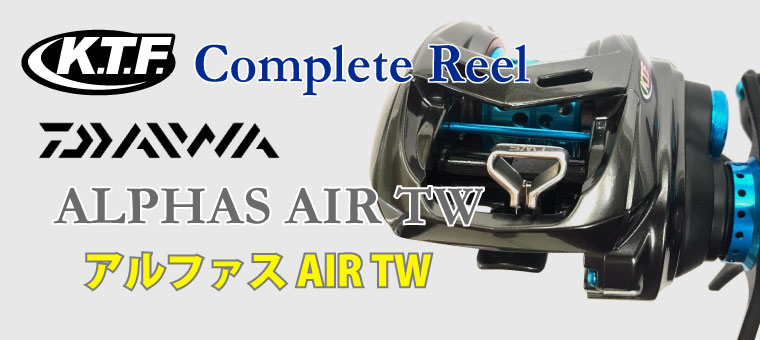 Steez AIR TW - JDM Fishing