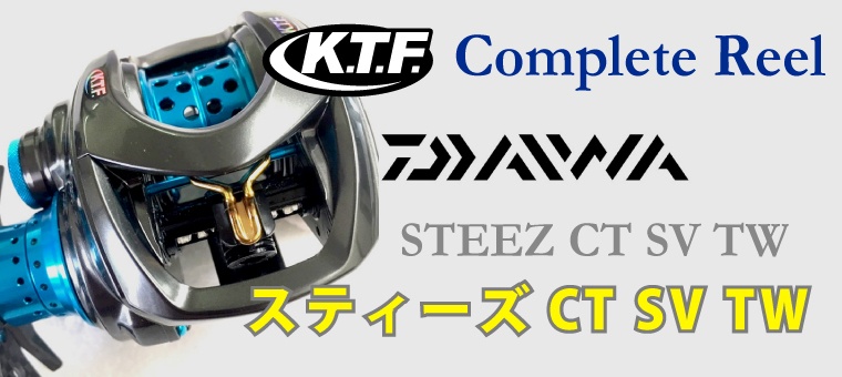 Steez AIR TW - JDM Fishing