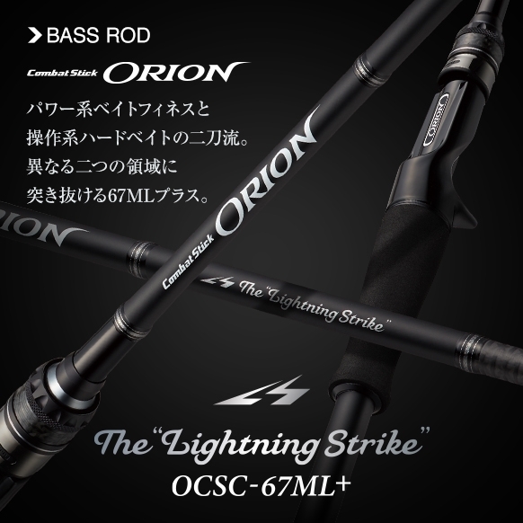 OCSC-67ML + Lightning Strike - JDM Fishing
